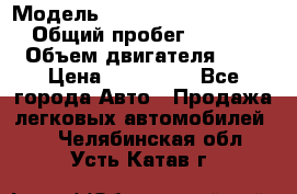  › Модель ­  grett woll hover h6 › Общий пробег ­ 58 000 › Объем двигателя ­ 2 › Цена ­ 750 000 - Все города Авто » Продажа легковых автомобилей   . Челябинская обл.,Усть-Катав г.